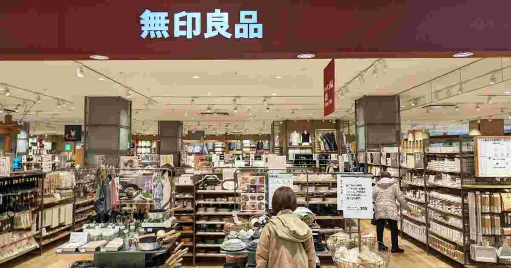 無印良品