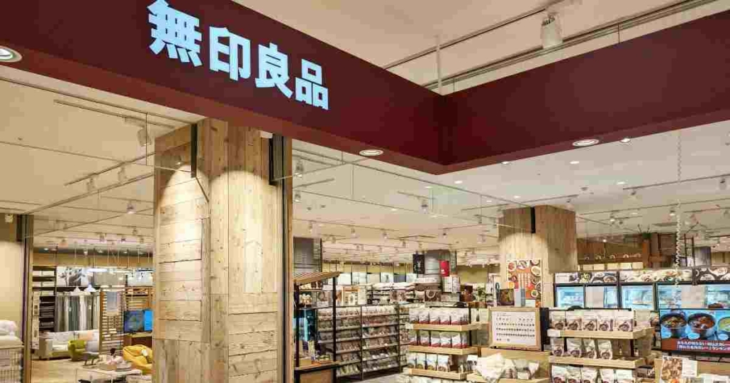 無印良品