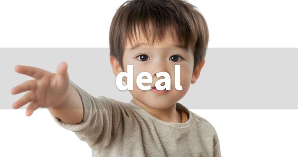 「deal」の意味とコアイメージ解説 |英単語のトリセツ 動詞編