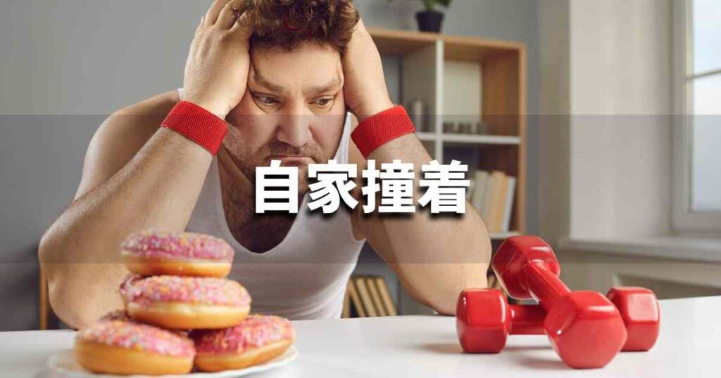 『自家撞着』 ビジネスでどう使う?意味・例文・注意点|プロの語彙力