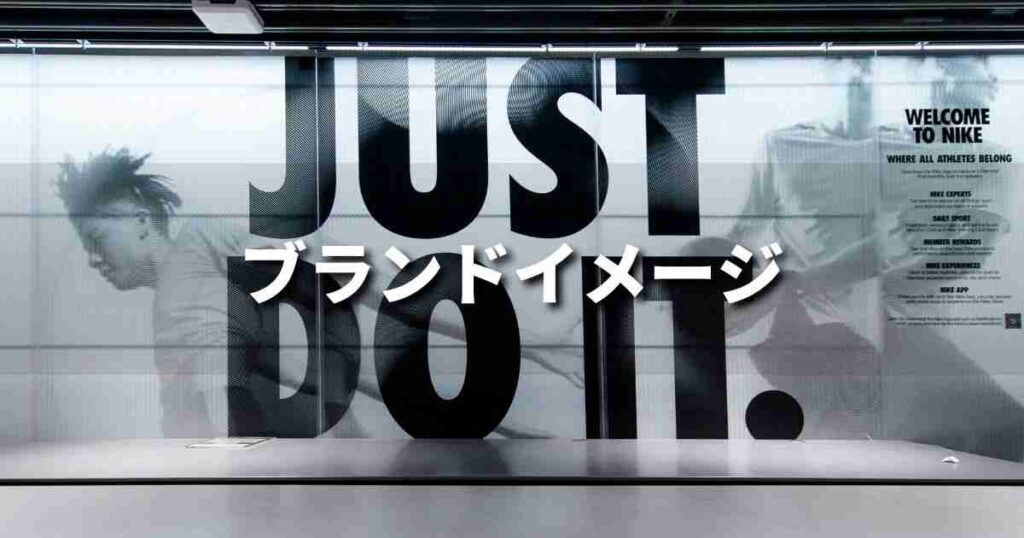 『ブランドイメージ』とは？ 意味と実務での使い方｜ブランディング思考辞典