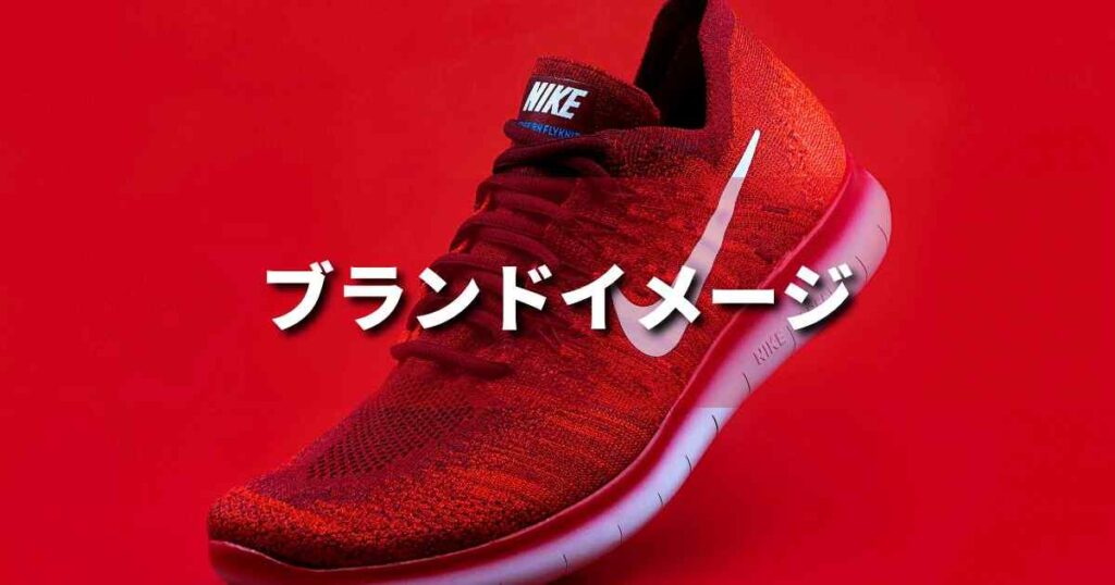 『ブランドイメージ』とは？ 意味と実務での使い方｜ブランディング思考辞典