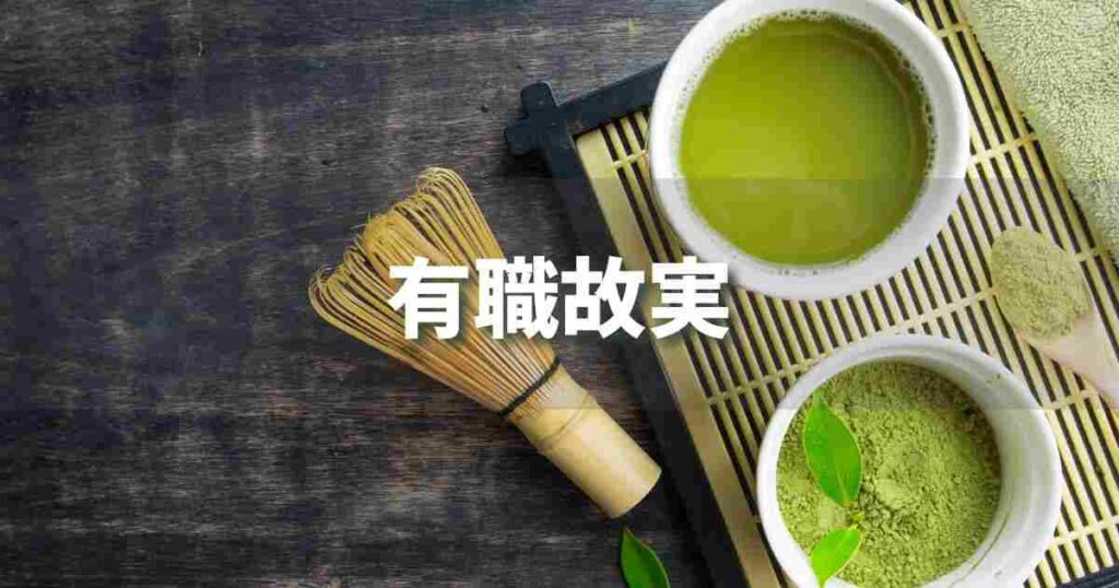 『有職故実』 ビジネスでどう使う？意味・例文・注意点｜プロの語彙力