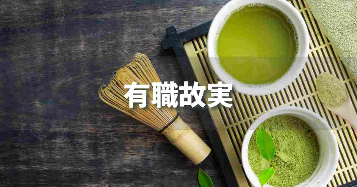 『有職故実』 ビジネスでどう使う?意味・例文・注意点|プロの語彙力